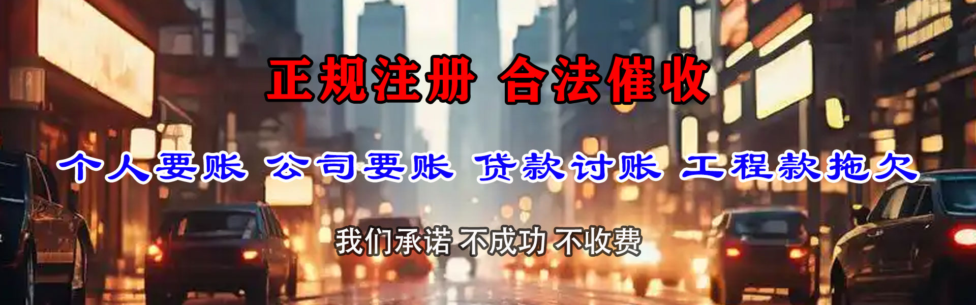 奇台催收公司