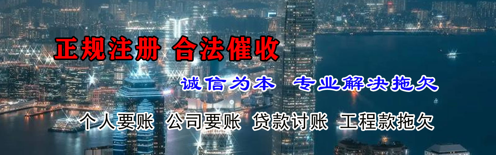 奇台收债公司