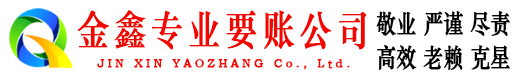 奇台催收公司